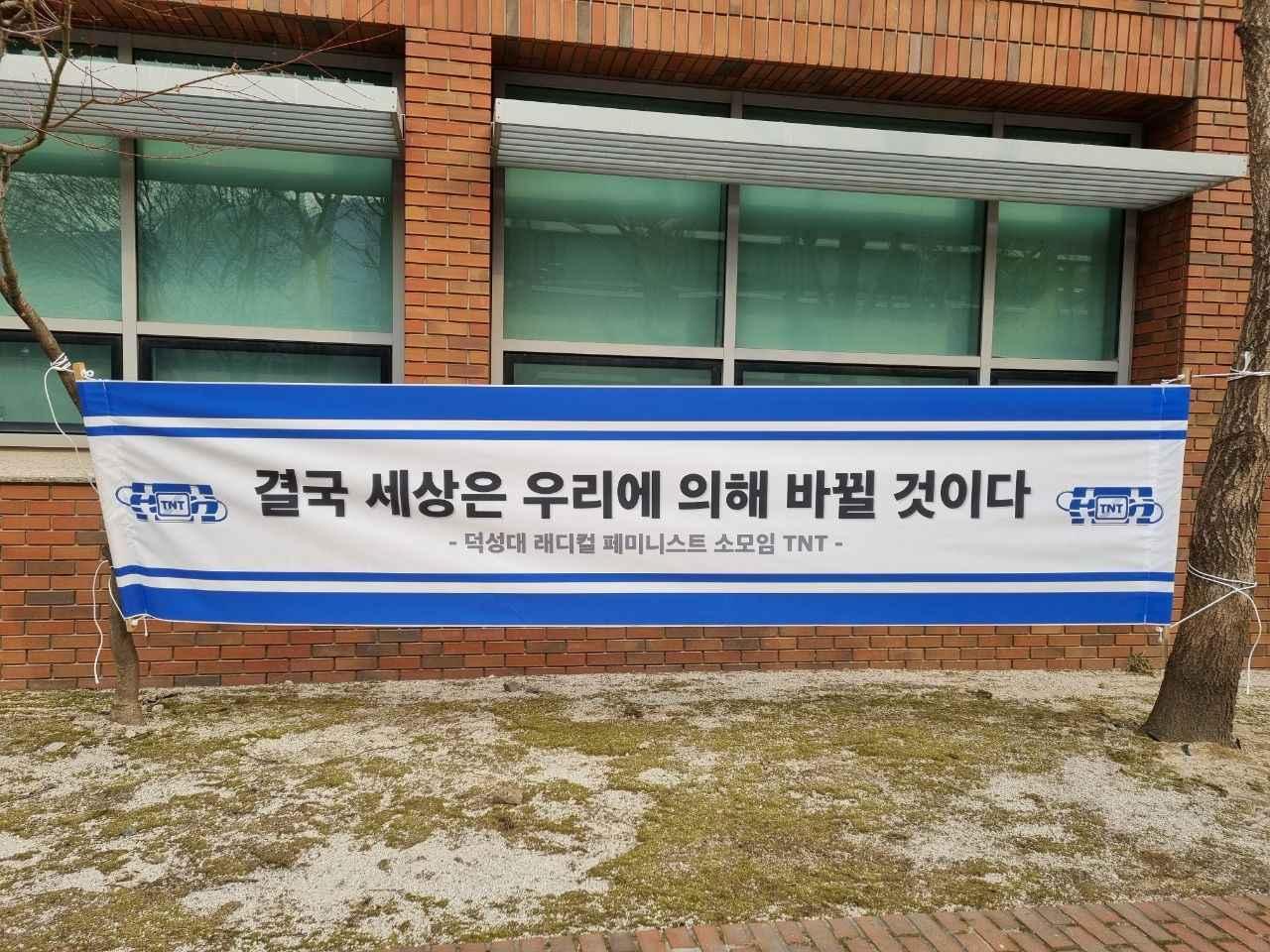 교내 현수막 부착 및 안내 이미지
